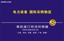上海二手半导体设备进口报关与代理流程详解